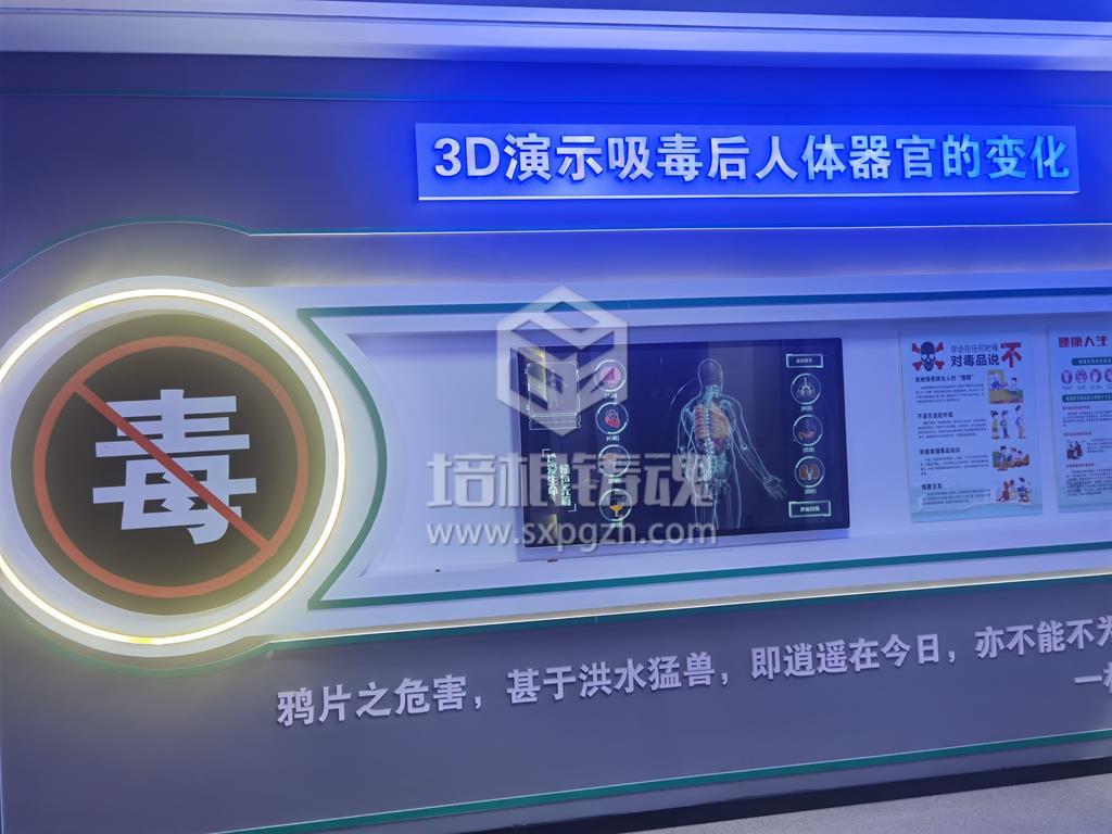 参观学习法治禁毒教育的意义
