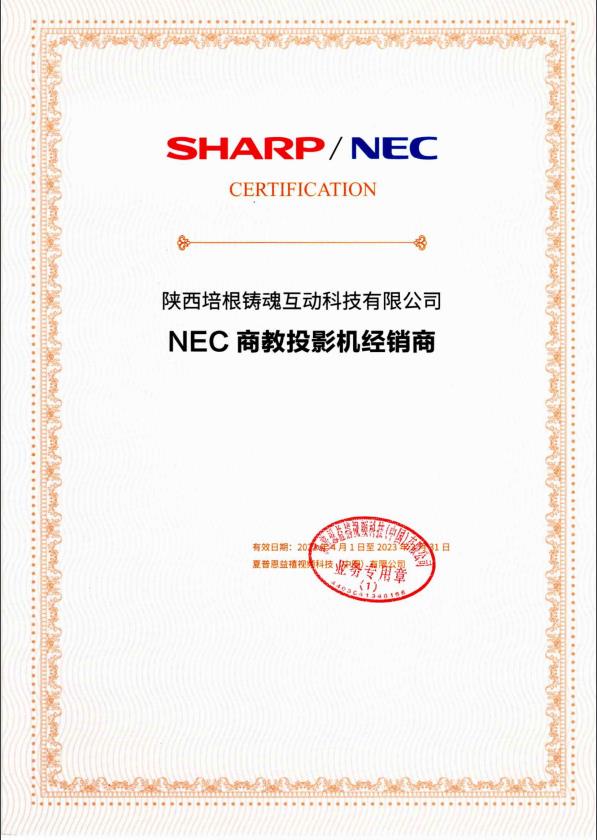 NEC商教投影仪.jpg