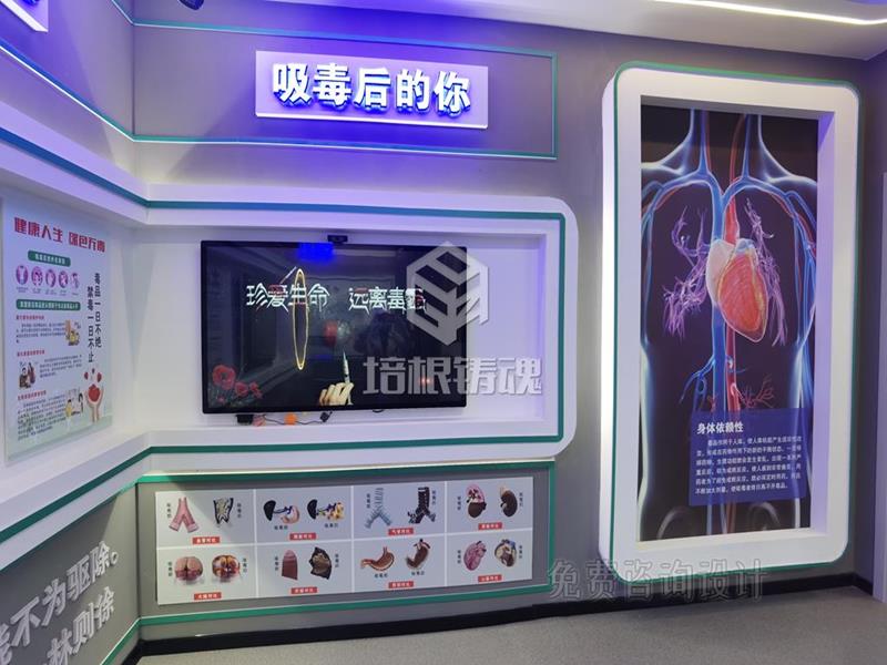 贵州某多媒体禁毒教育基地展馆